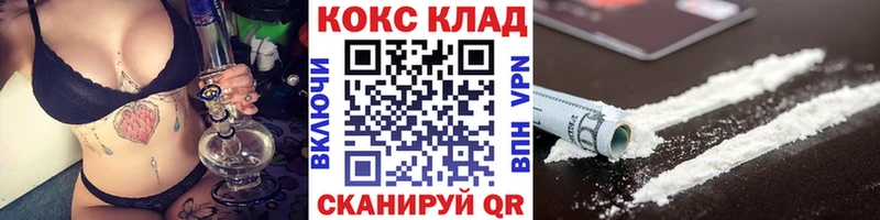 Купить закладки  Лобня  Cocaine 97% 
