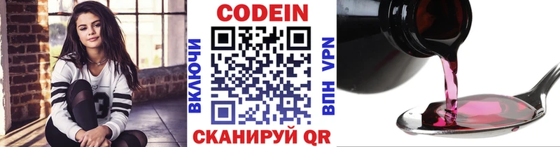 Купить где  Лобня  Кодеиновый сироп Lean Purple Drank 